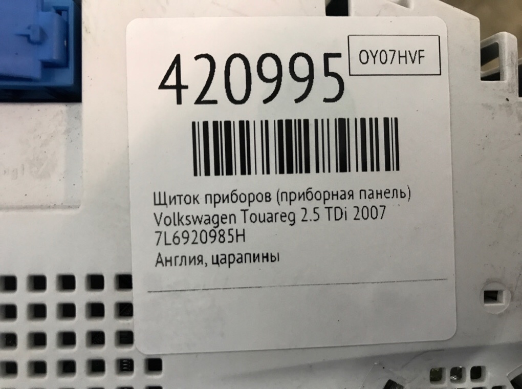 Щиток приборов (приборная панель) бу для Volkswagen Touareg  2.5 TDi,  2007 г.