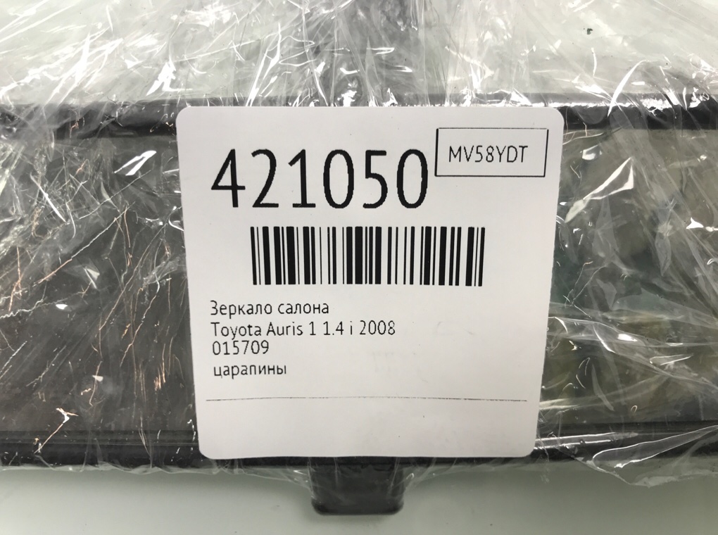 Зеркало салона бу для Toyota Auris 1 1.4 i,  2008 г.