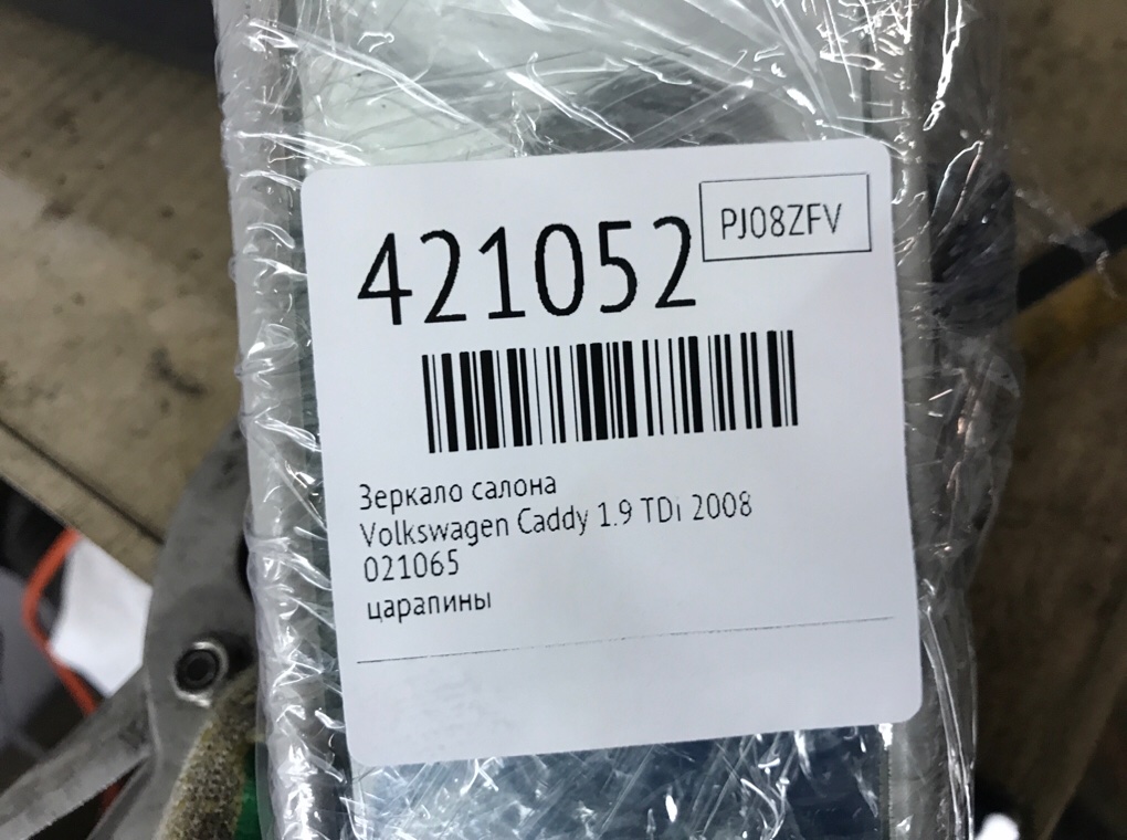 Зеркало салона бу для Volkswagen Caddy  1.9 TDi,  2008 г.