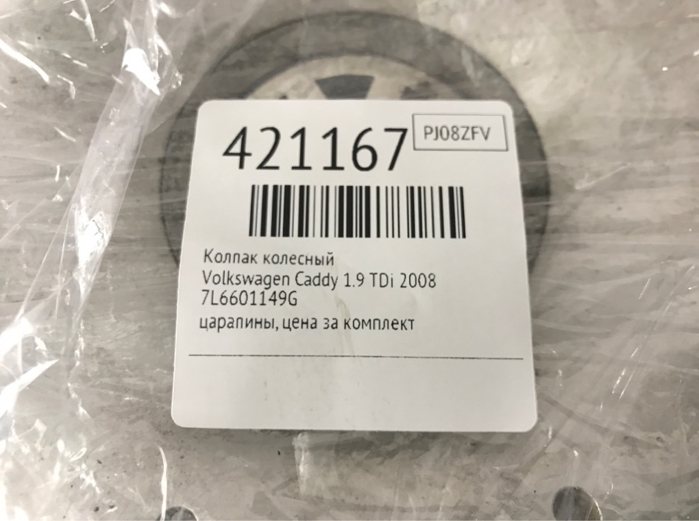 Колпак колесный бу для Volkswagen Caddy  1.9 TDi,  2008 г.
