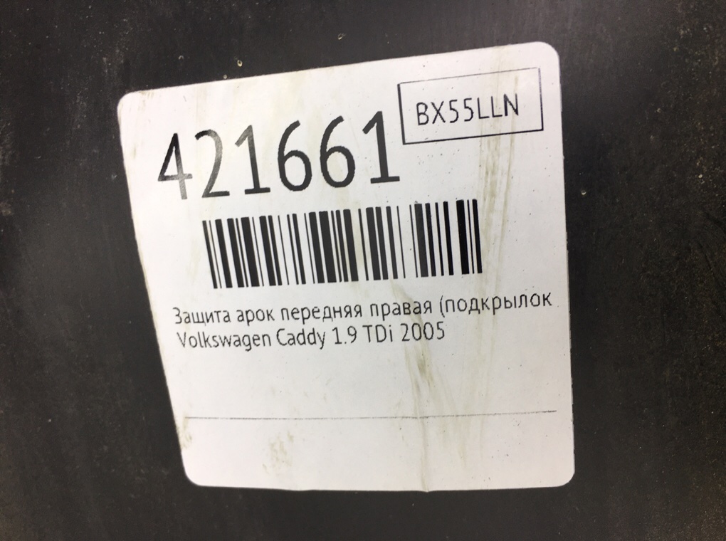 Защита арок передняя правая (подкрылок) бу для Volkswagen Caddy  1.9 TDi,  2005 г.