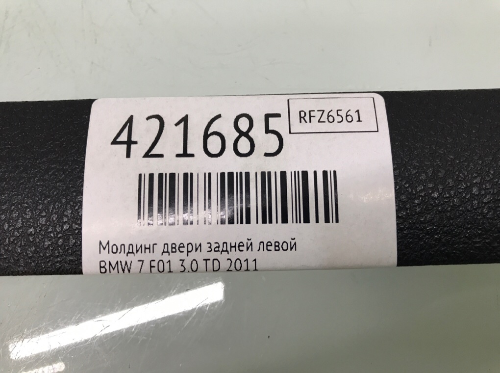 Молдинг двери задней левой бу для BMW 7 F01/F02 3.0 TD,  2011 г.