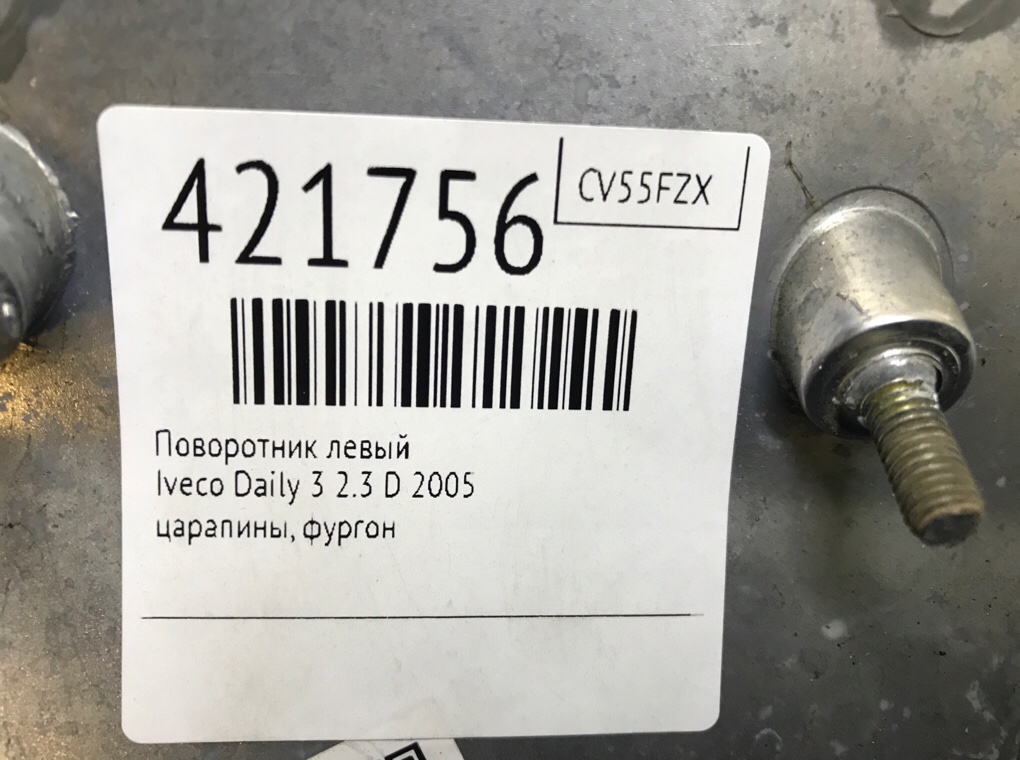 Поворотник левый бу для Iveco Daily 3 2.3 D,  2005 г.