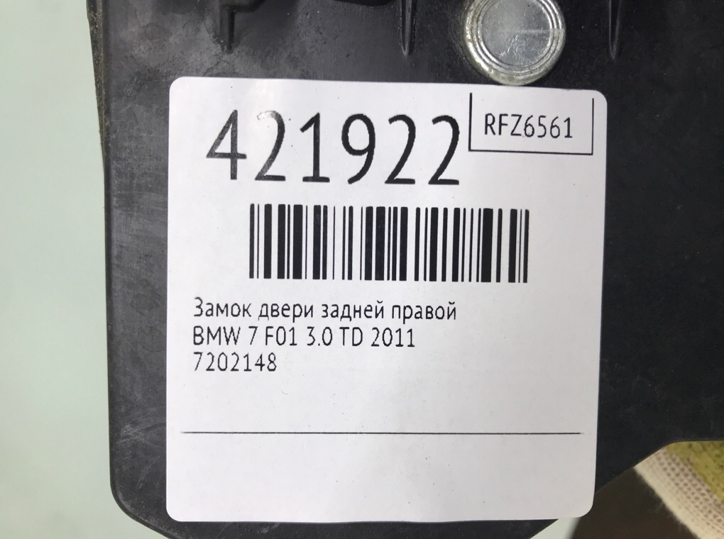 Замок двери задней правой бу для BMW 7 F01/F02 3.0 TD,  2011 г.