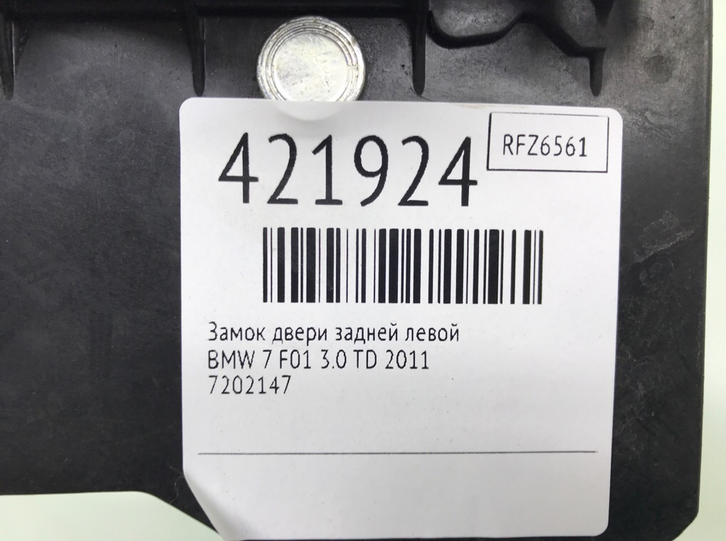 Замок двери задней левой бу для BMW 7 F01/F02 3.0 TD,  2011 г.