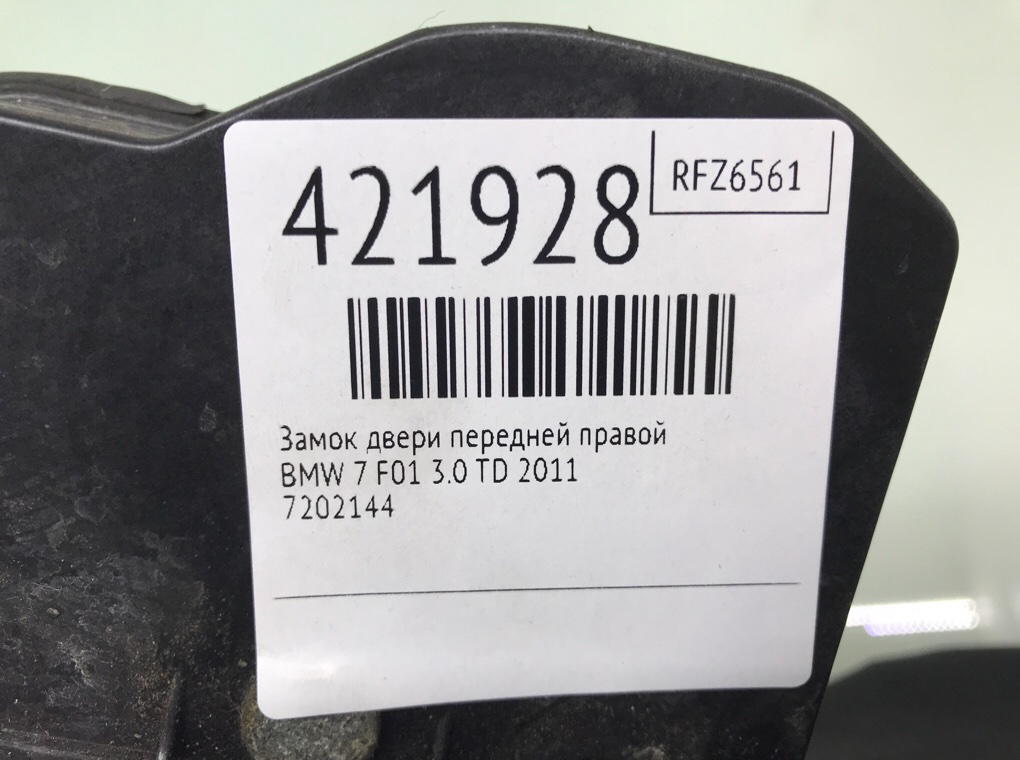 Замок двери передней правой бу для BMW 7 F01/F02 3.0 TD,  2011 г.