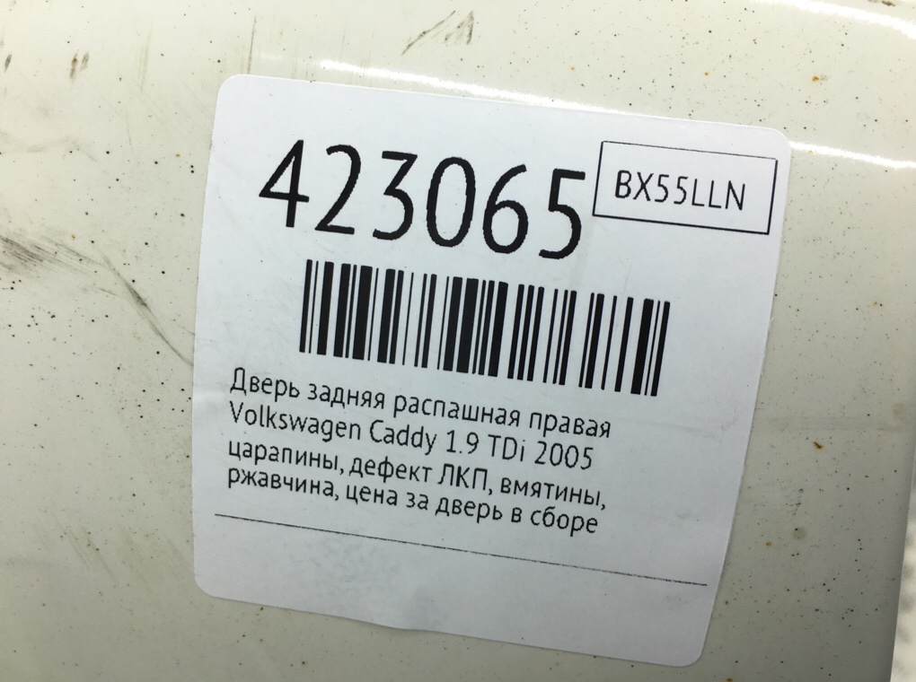 Дверь задняя распашная правая бу для Volkswagen Caddy  1.9 TDi,  2005 г.