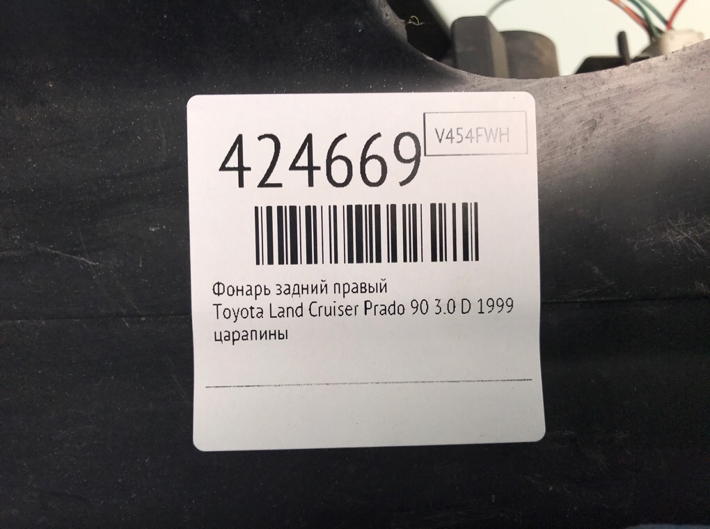 Фонарь задний правый бу для Toyota Land Cruiser Prado 90 3.0 D,  1999 г.