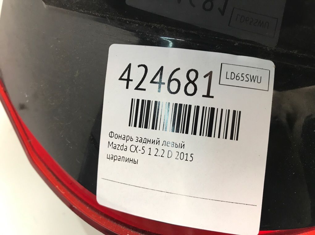 Фонарь задний левый бу для Mazda CX-5 1 2.2 D, 2015 г. Фонарь задний левый бу для Mazda CX-5 1 2.2 D, 2015 г.