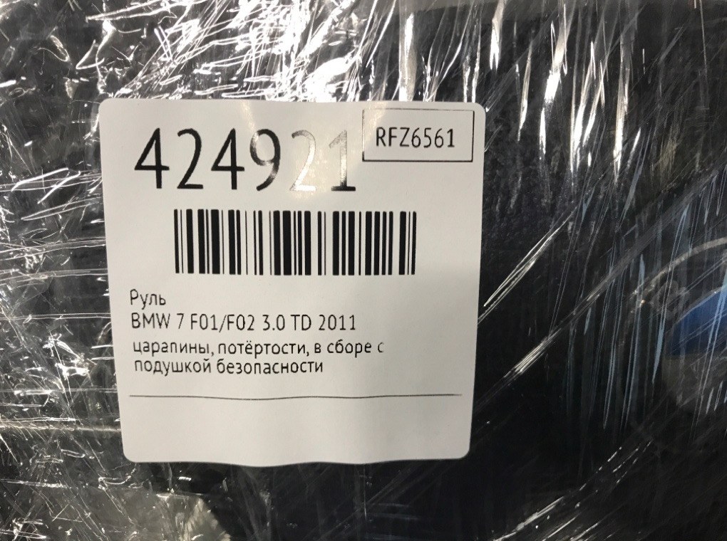 Руль бу для BMW 7 F01/F02 3.0 TD,  2011 г.