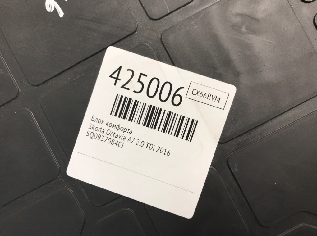 Блок комфорта бу для Skoda Octavia A7 2.0 TDi,  2016 г.