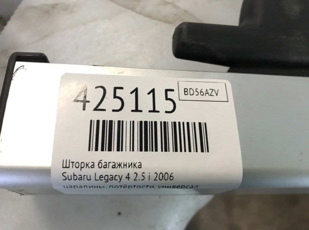 Шторка багажника бу для Subaru Legacy 4 2.5 i,  2006 г.