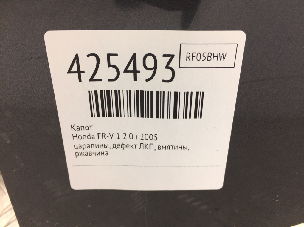 Капот бу для Honda FR-V 1 2.0 i, 2005 г. Капот бу для Honda FR-V 1 2.0 i, 2005 г.