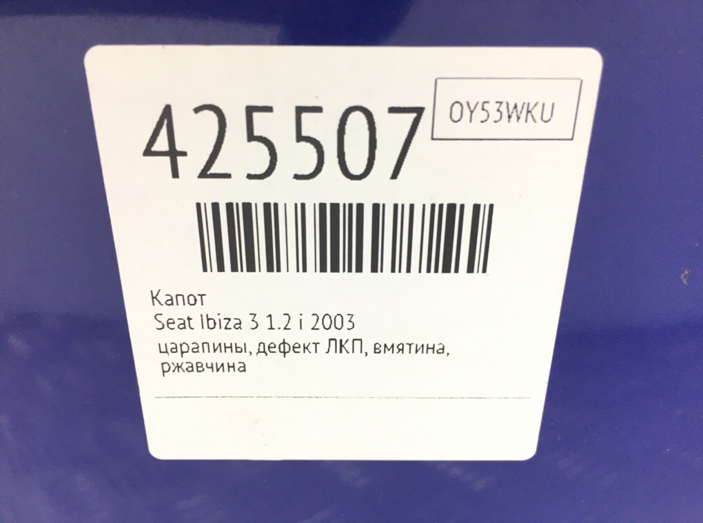 Капот бу для Seat Ibiza 3 1.2 i,  2003 г.