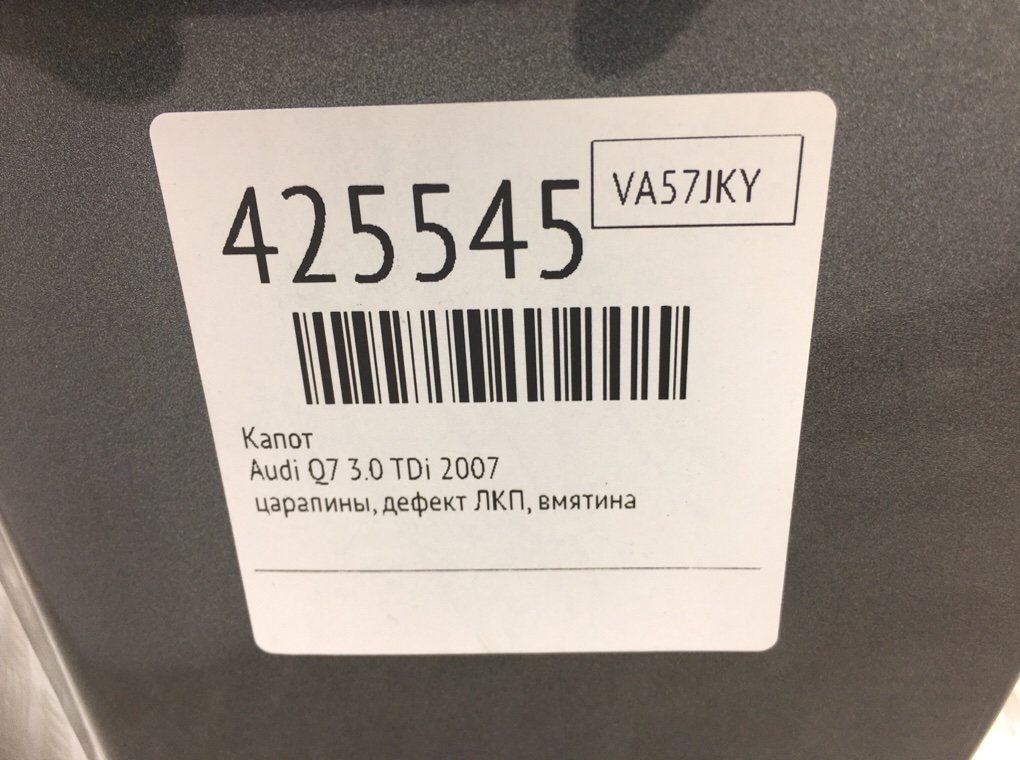 Капот бу для Audi Q7  3.0 TDi,  2007 г.