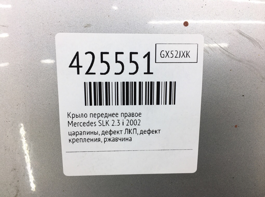 Крыло переднее правое бу для Mercedes SLK R170 2.3 i,  2002 г.