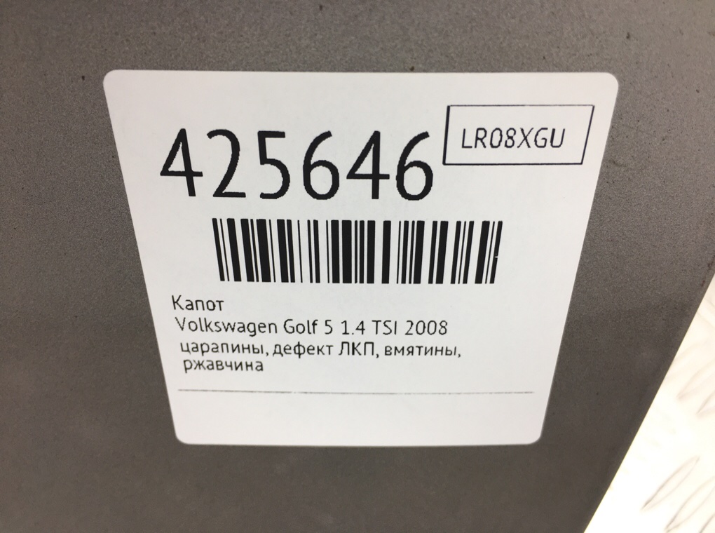 Капот бу для Volkswagen Golf 5 1.4 TSI,  2008 г.