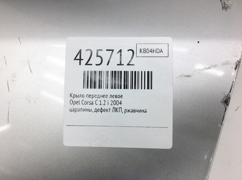 Крыло переднее левое бу для Opel Corsa C 1.2 i,  2004 г.