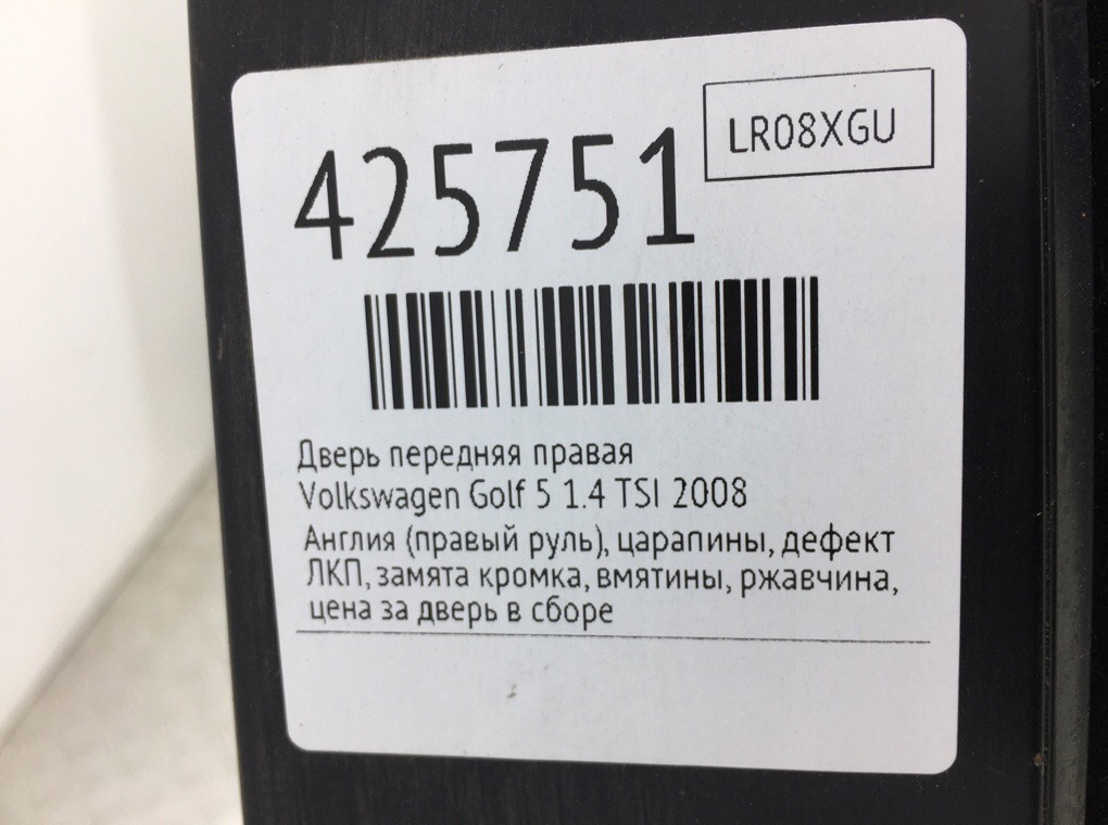 Дверь передняя правая бу для Volkswagen Golf 5 1.4 TSI,  2008 г.