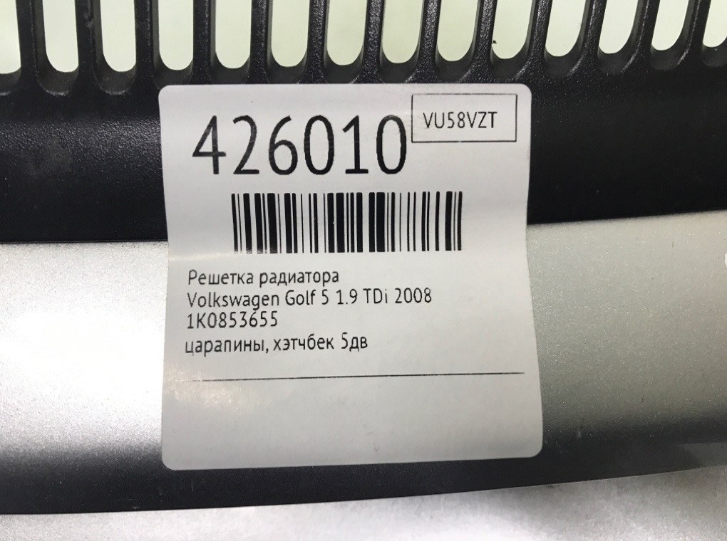 Решетка радиатора бу для Volkswagen Golf 5 1.9 TDi,  2008 г.