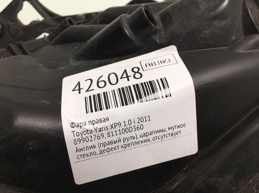 Фара правая бу для Toyota Yaris XP9 1.0 i,  2011 г.