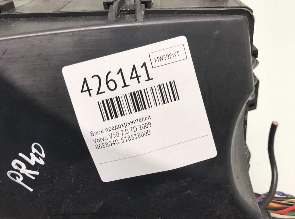 Блок предохранителей бу для Volvo V50  2.0 TD,  2009 г.