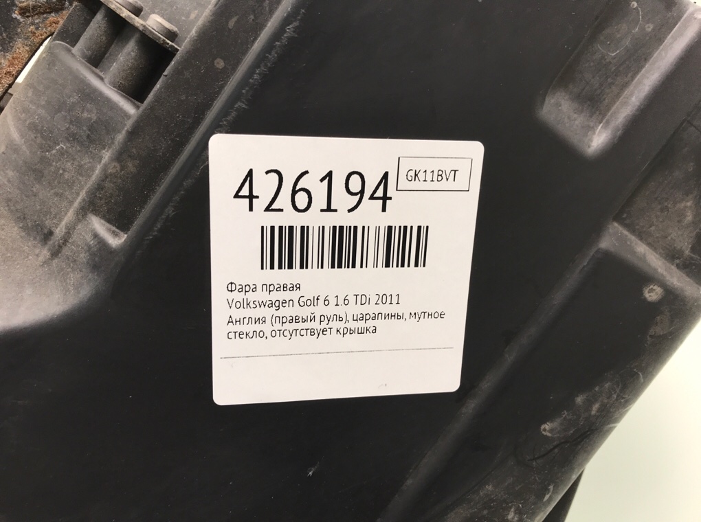Фара правая бу для Volkswagen Golf 6 1.6 TDi,  2011 г.