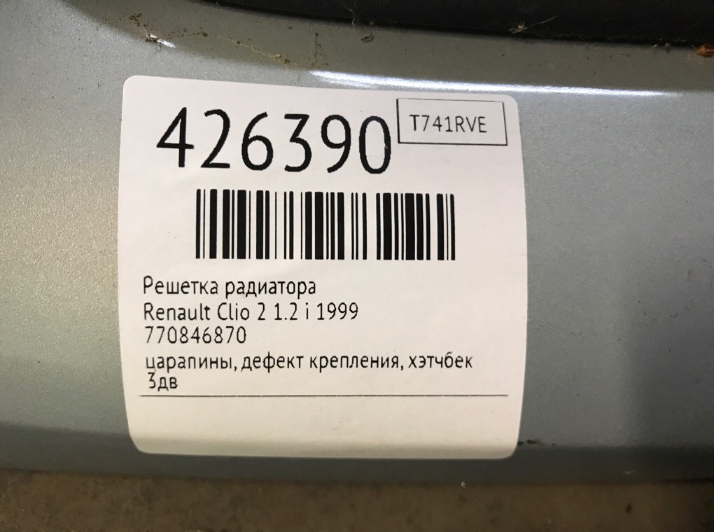 Решетка радиатора бу для Renault Clio 2 1.2 i,  1999 г.