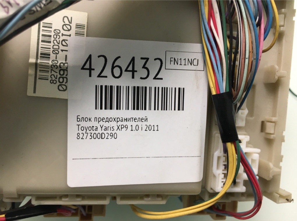 Блок предохранителей бу для Toyota Yaris XP9 1.0 i, 2011 г. Блок предохранителей бу для Toyota Yaris XP9 1.0 i, 2011 г.