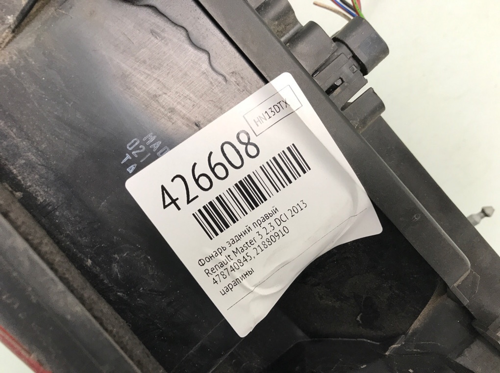 Фонарь задний правый бу для Renault Master 3 2.3 DCI,  2013 г.