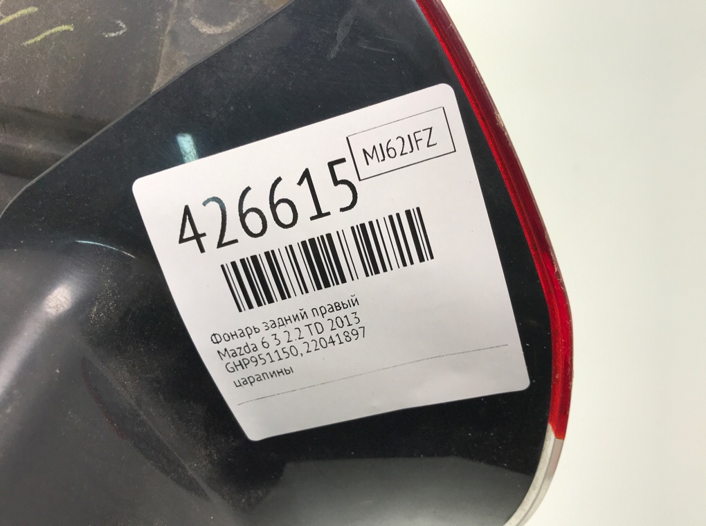 Фонарь задний правый бу для Mazda 6  3 2.2 TD,  2013 г.