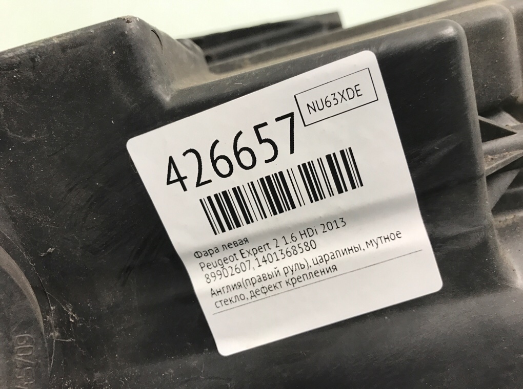 Фара левая бу для Peugeot Expert 2 1.6 HDi,  2013 г.