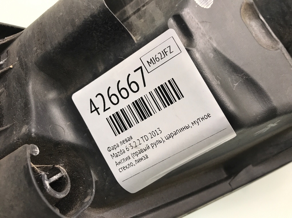 Фара левая бу для Mazda 6  3 2.2 TD,  2013 г.
