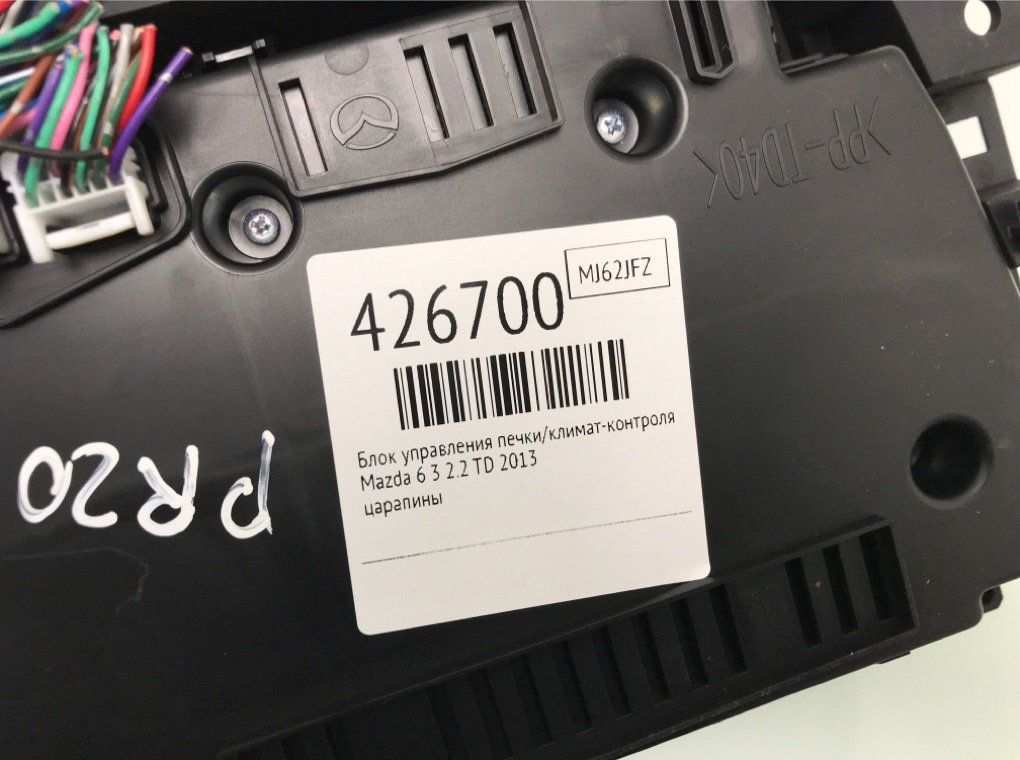 Блок управления печки/климат-контроля бу для Mazda 6  3 2.2 TD,  2013 г.