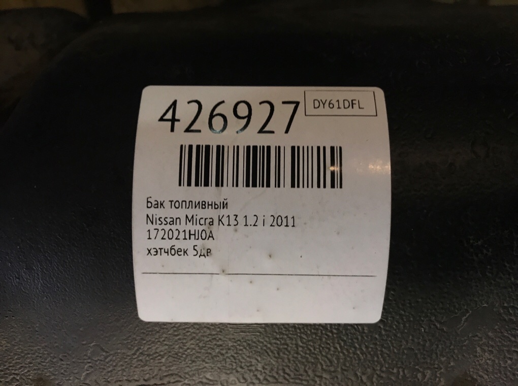 Бак топливный бу для Nissan Micra K13 1.2 i,  2011 г.