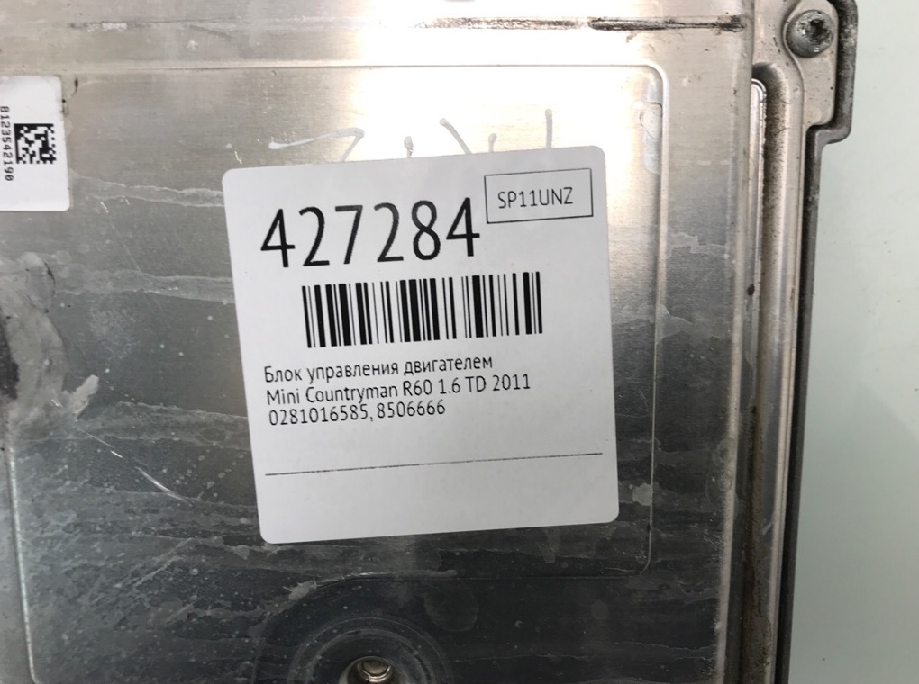 Блок управления двигателем бу для Mini Countryman R60 1.6 TD,  2011 г.