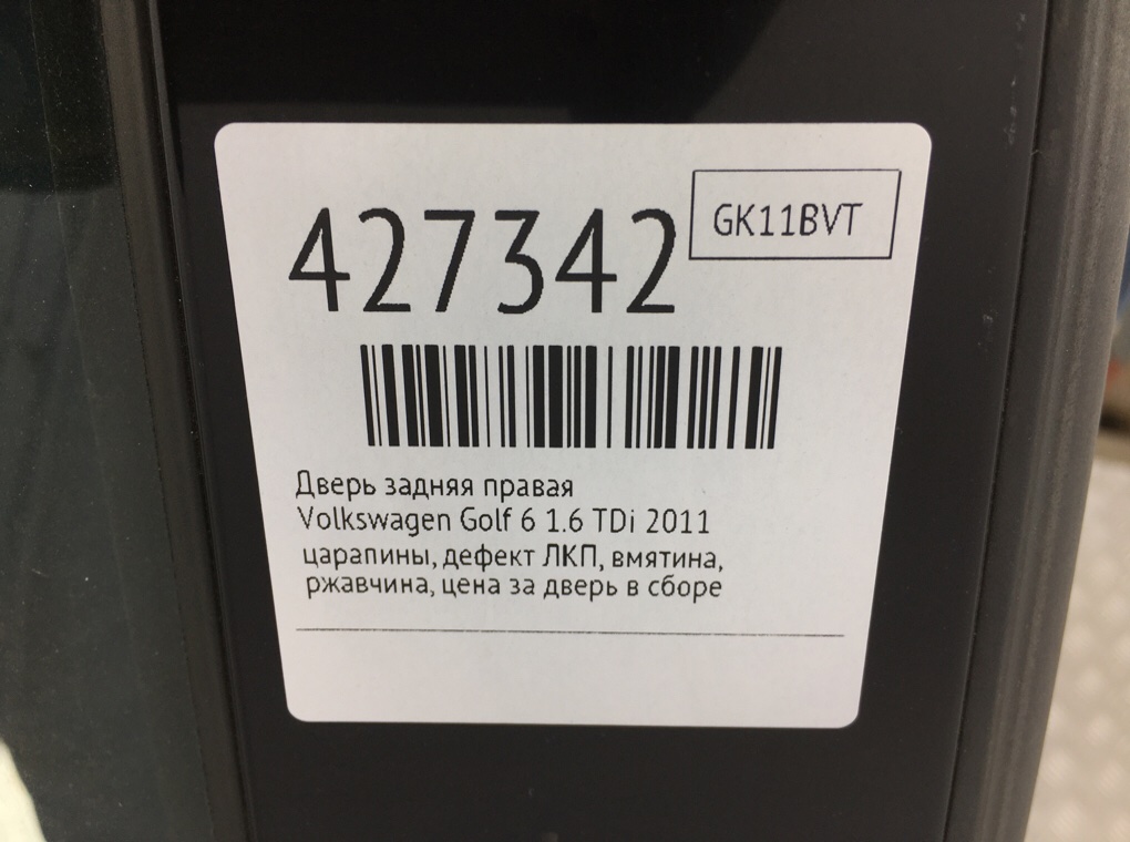 Дверь задняя правая бу для Volkswagen Golf 6 1.6 TDi,  2011 г.