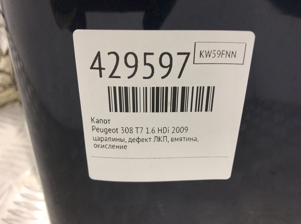 Капот бу для Peugeot 308 T7 1.6 HDi,  2009 г.