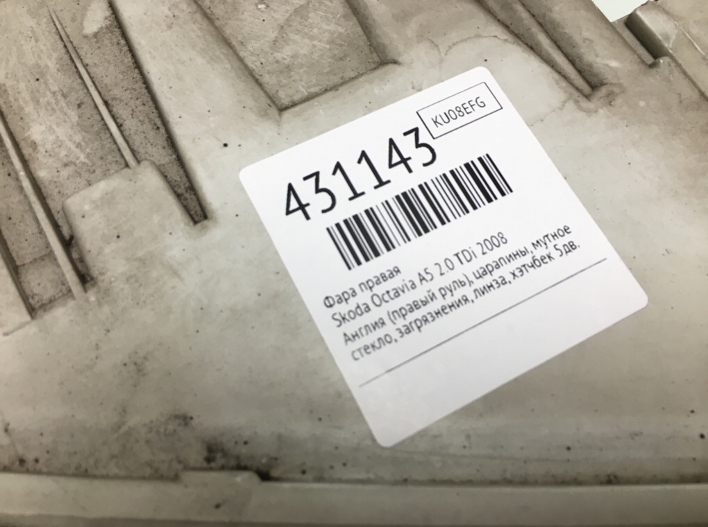 Фара правая бу для Skoda Octavia A5 2.0 TDi,  2008 г.