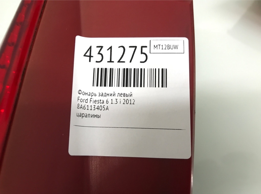 Фонарь задний левый бу для Ford Fiesta 6 1.3 i,  2012 г.