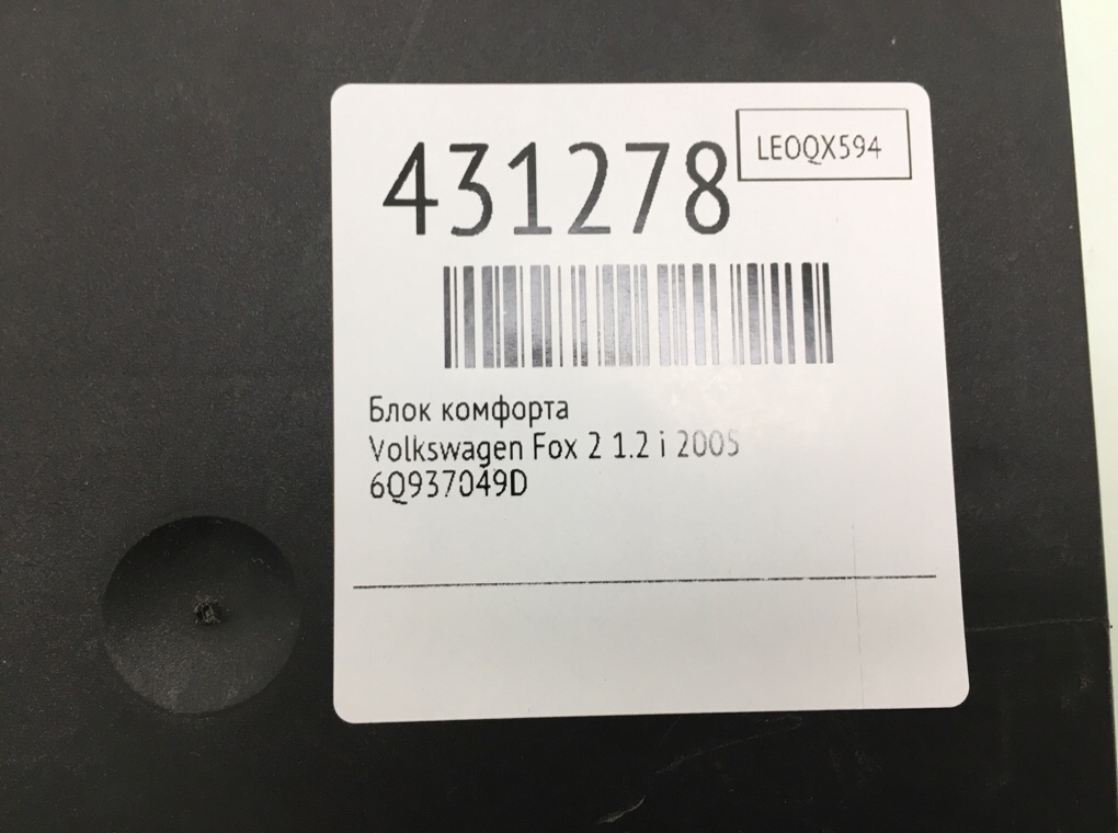 Блок комфорта бу для Volkswagen Fox 2 1.2 i,  2005 г.