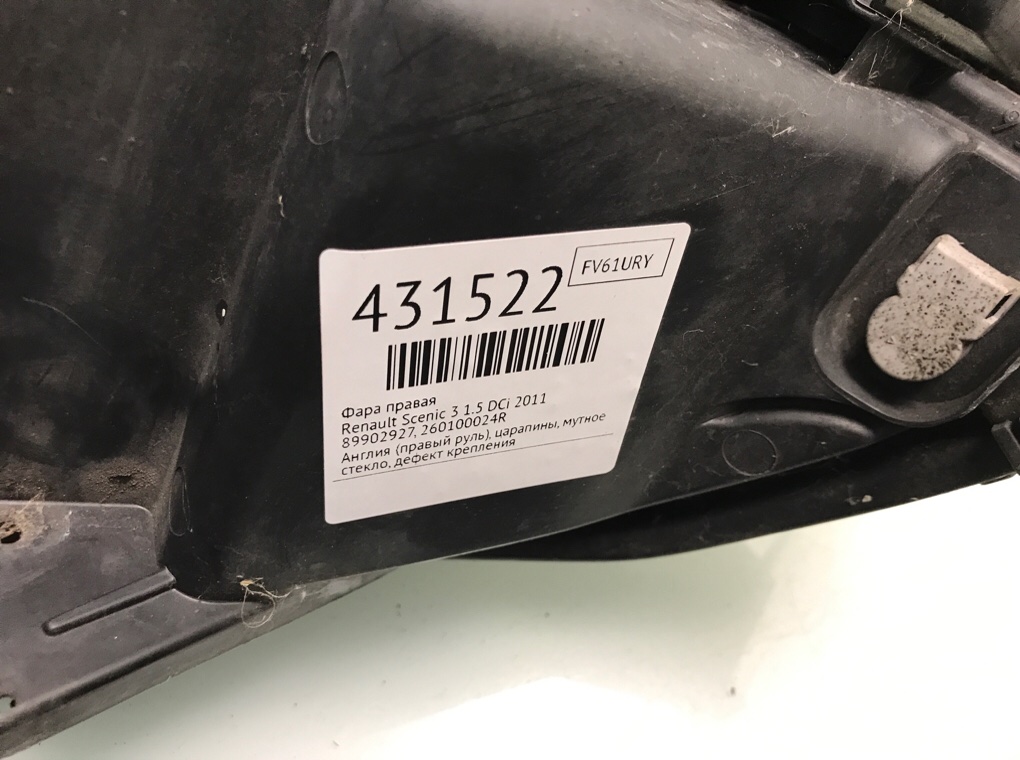 Фара правая бу для Renault Scenic 3 1.5 DCi,  2011 г.