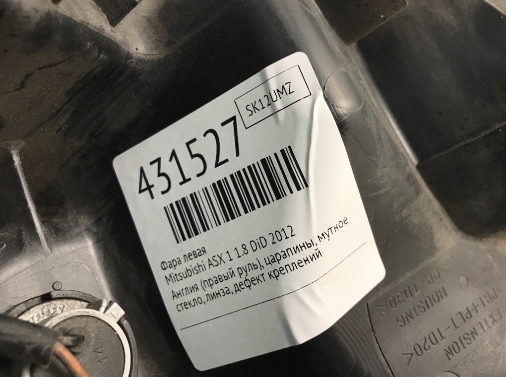 Фара левая бу для Mitsubishi ASX 1 1.8 DiD, 2012 г. Фара левая бу для Mitsubishi ASX 1 1.8 DiD, 2012 г.