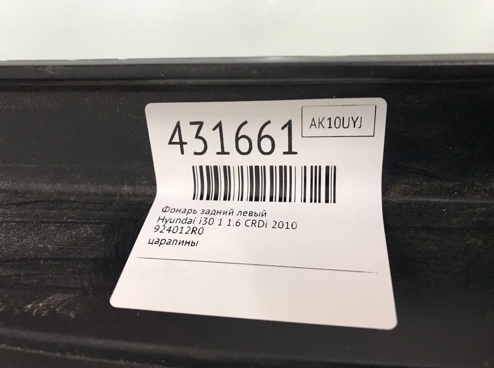Фонарь задний левый бу для Hyundai i30 1 1.6 CRDi,  2010 г.