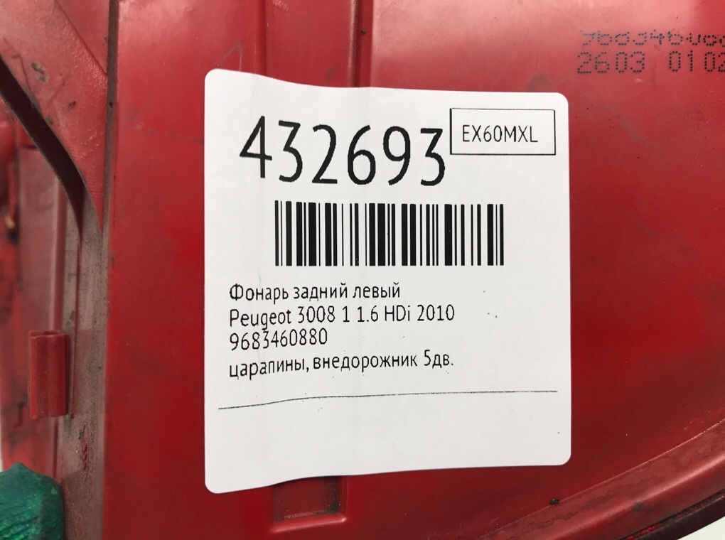 Фонарь задний левый бу для Peugeot 3008 1 1.6 HDi,  2010 г.