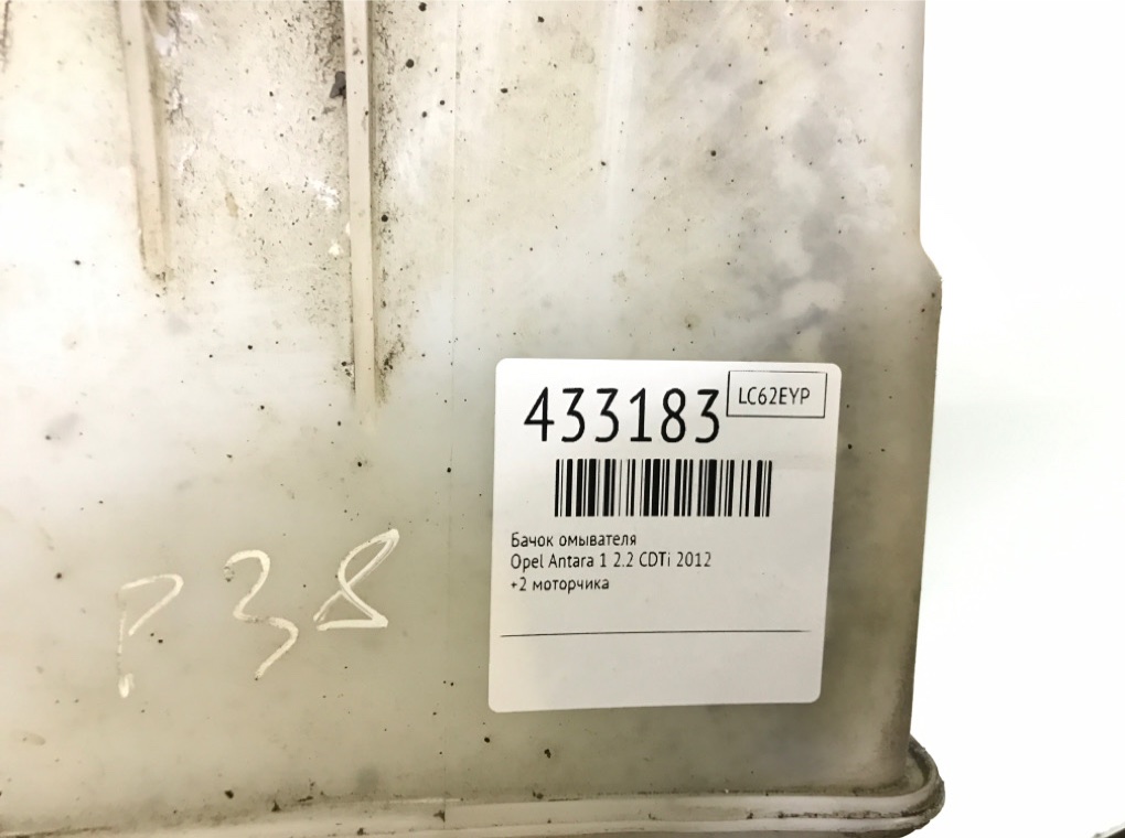 Бачок омывателя бу для Opel Antara 1 2.2 CDTi, 2012 г. Бачок омывателя бу для Opel Antara 1 2.2 CDTi, 2012 г.
