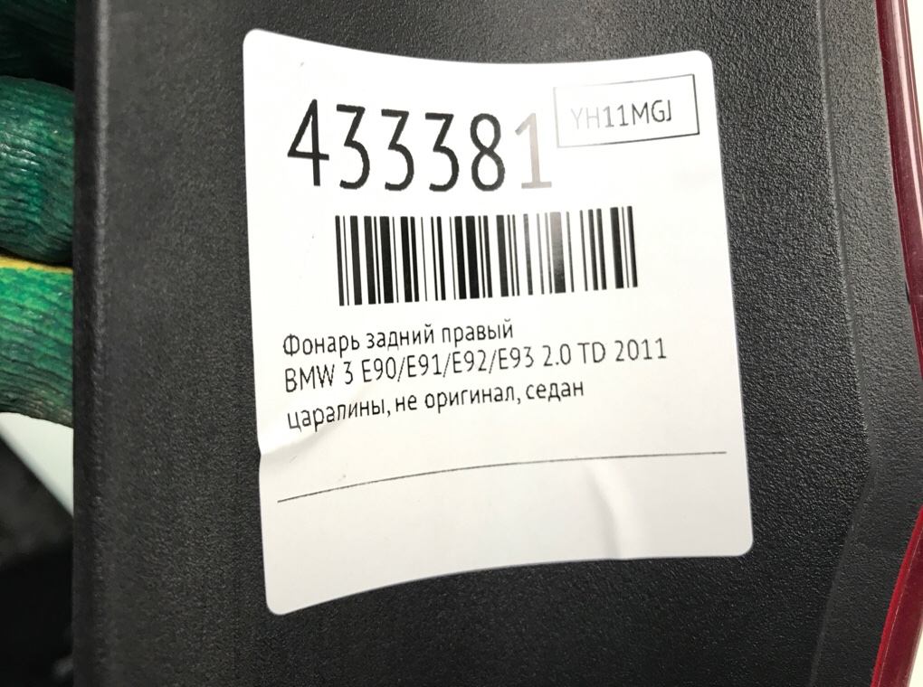 Фонарь задний правый бу для BMW 3 E90/E91/E92/E93 2.0 TD,  2011 г.