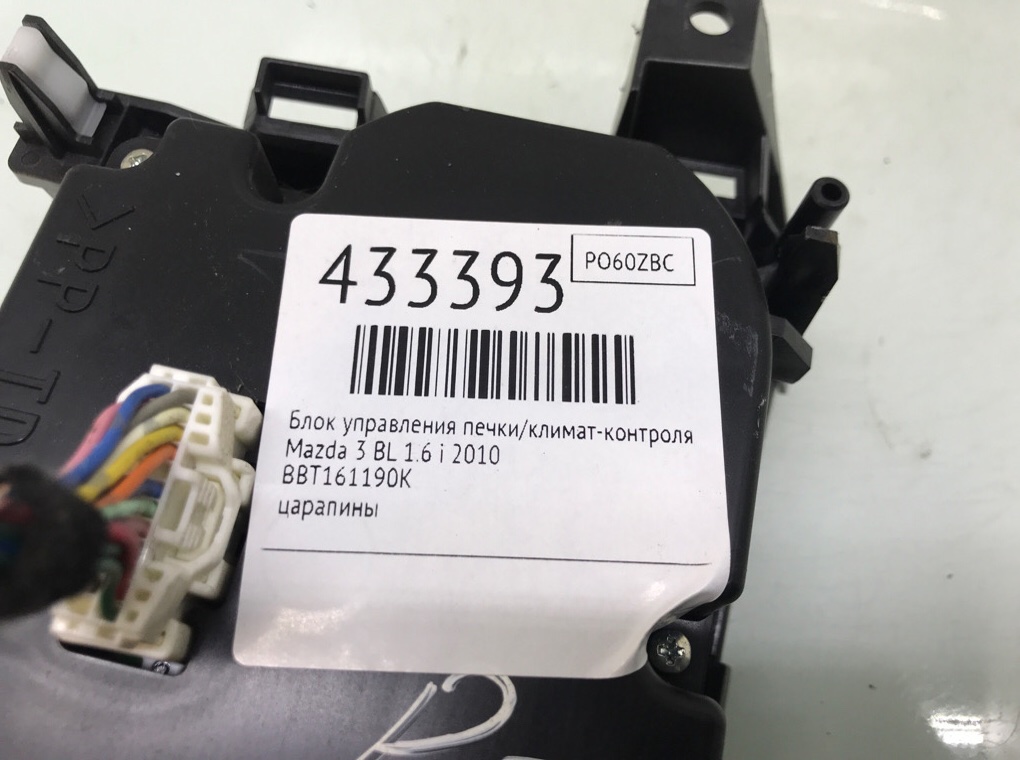 Блок управления печки/климат-контроля бу для Mazda 3  BL 1.6 i,  2010 г.
