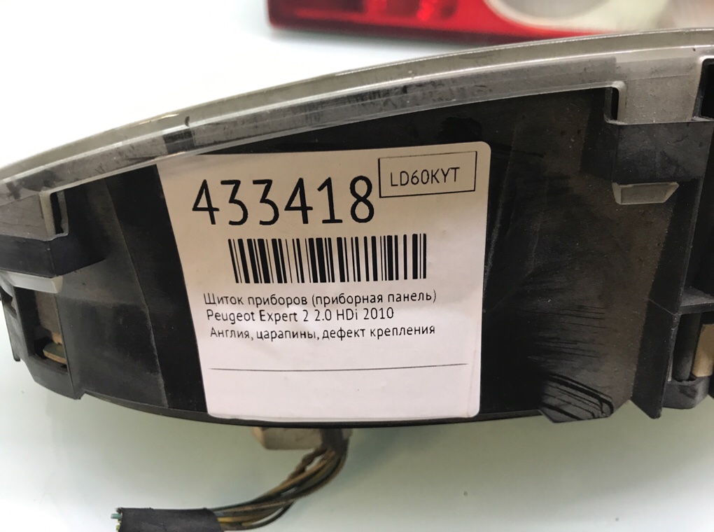 Щиток приборов (приборная панель) бу для Peugeot Expert 2 2.0 HDi, 2010 г. Щиток приборов (приборная панель) бу для Peugeot Expert 2 2.0 HDi, 2010 г.