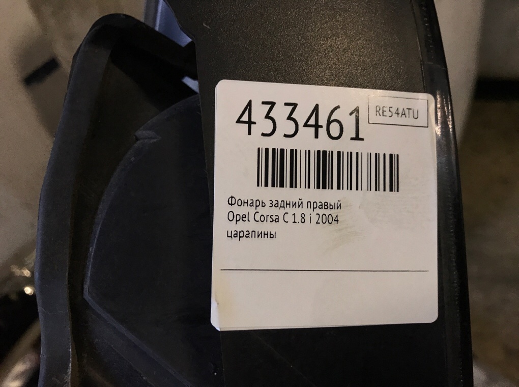 Фонарь задний правый бу для Opel Corsa C 1.8 i,  2004 г.